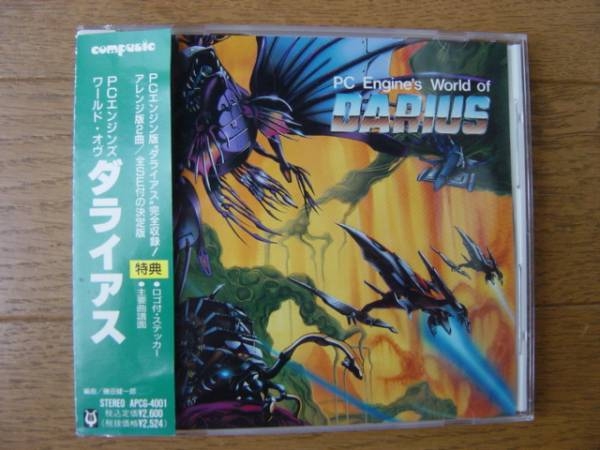 PC Engine's World of DARIUS (1989) MP3 - Download PC